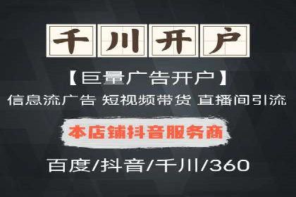 竞价推广开户效果评估：一则成功案例分析